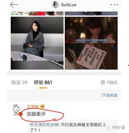 头条王小姐爆料视频,揭秘视频背后的惊人真相！