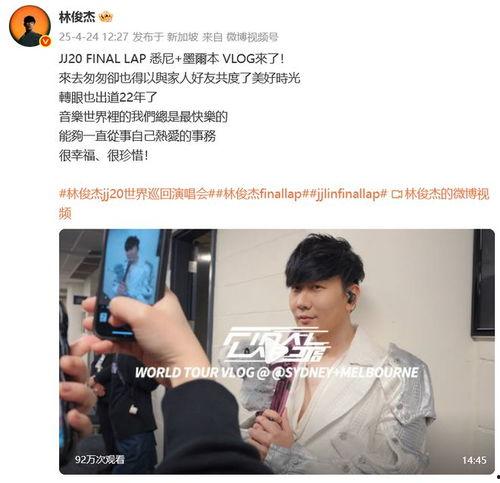 林俊杰爆料是真是假视频,揭秘背后真相