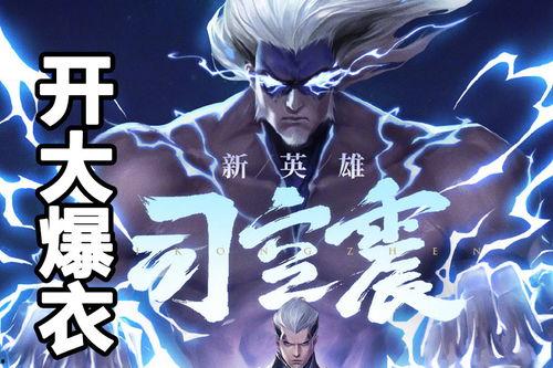 水神大招动画爆料视频,波澜壮阔的海洋奇观