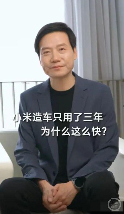 雷军造车爆料视频播放